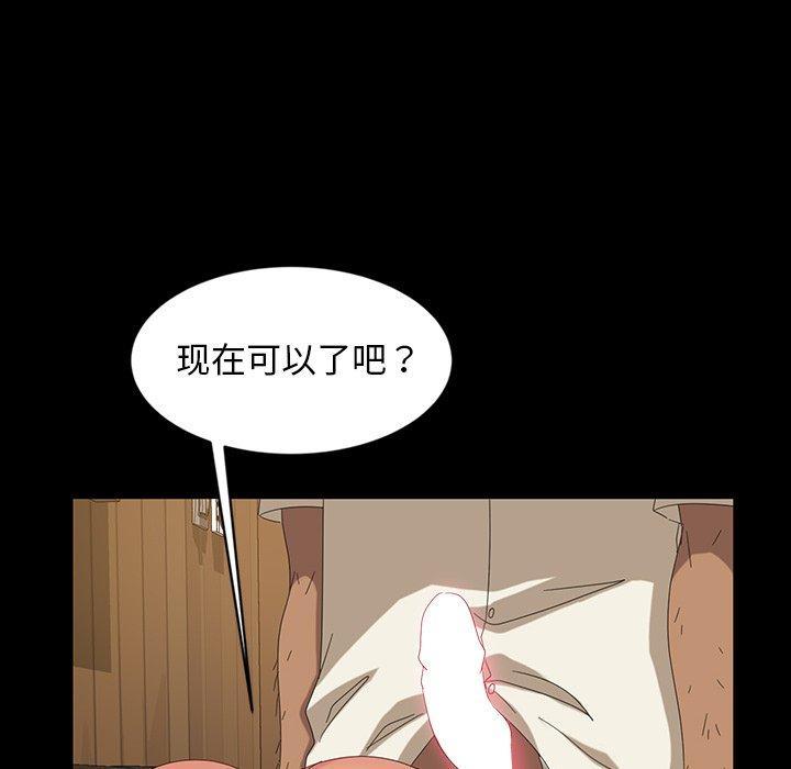 暴发户老金，第 11 话，第 126 页