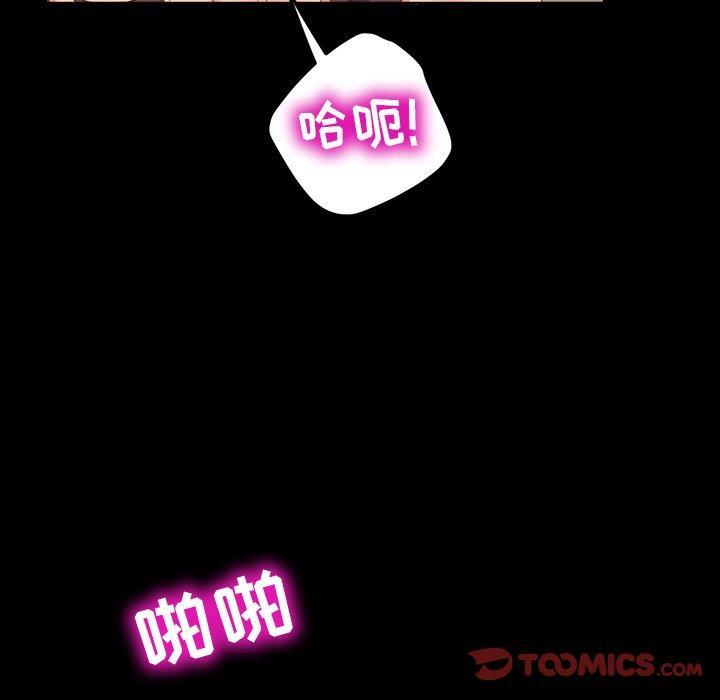 暴发户老金，第 11 话，第 84 页