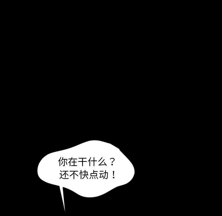 暴发户老金，第 11 话，第 141 页