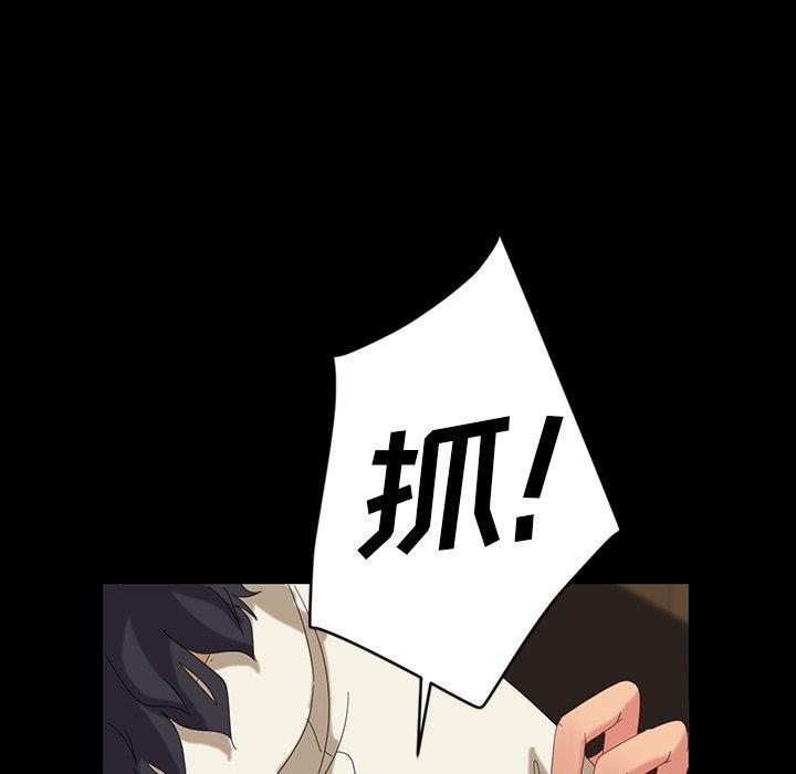 暴发户老金，第 11 话，第 77 页