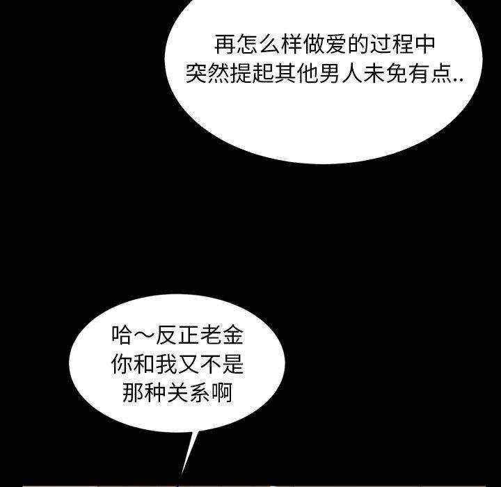 暴发户老金，第 12 话，第 21 页