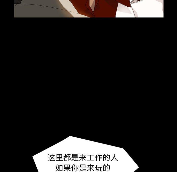 暴发户老金，第 13 话，第 34 页