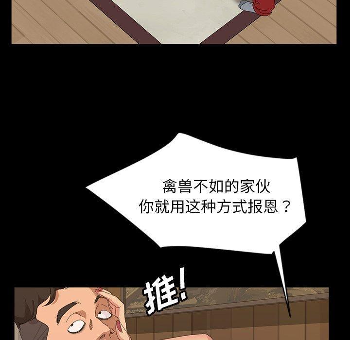 暴发户老金，第 13 话，第 103 页