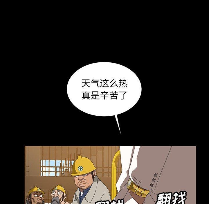 暴发户老金，第 13 话，第 15 页