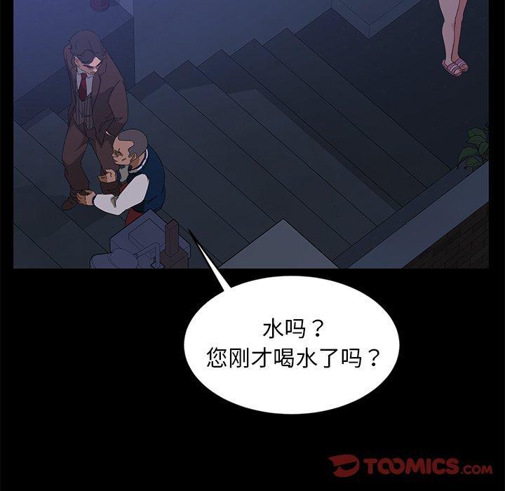 暴发户老金，第 14 话，第 123 页