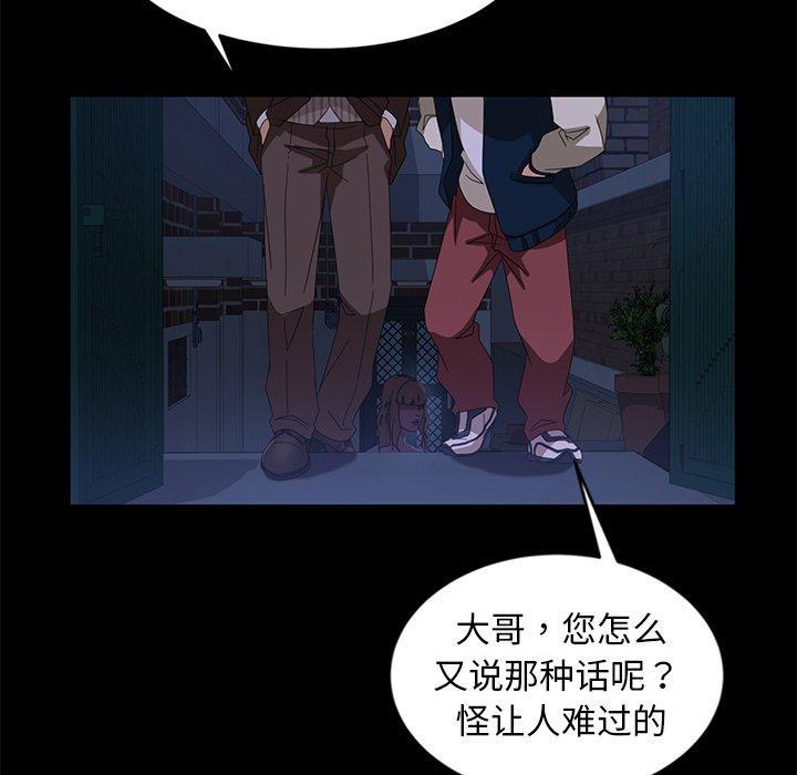 暴发户老金，第 14 话，第 125 页