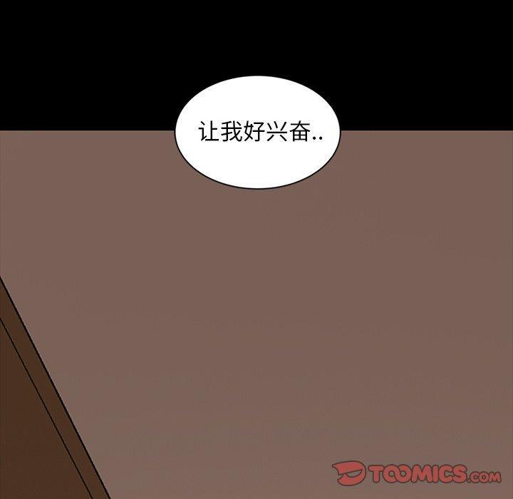 暴发户老金，第 14 话，第 159 页