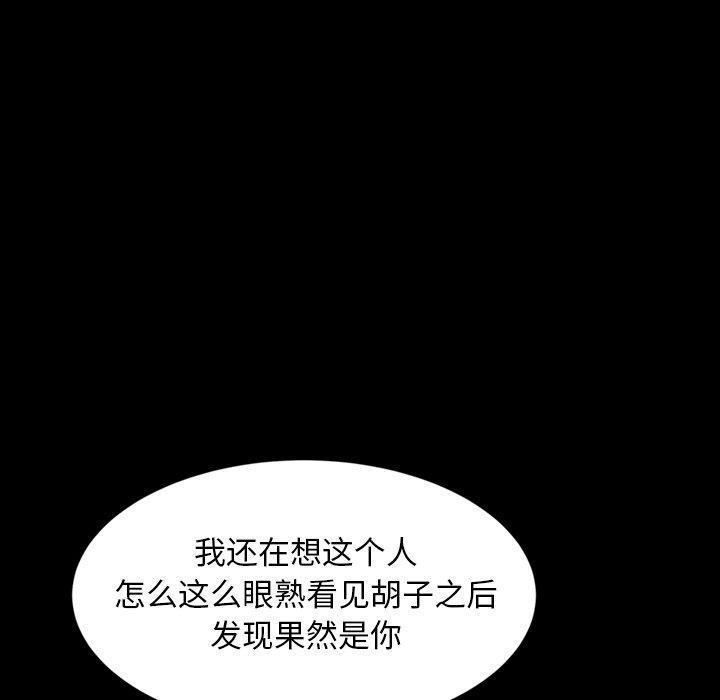 暴发户老金，第 14 话，第 40 页