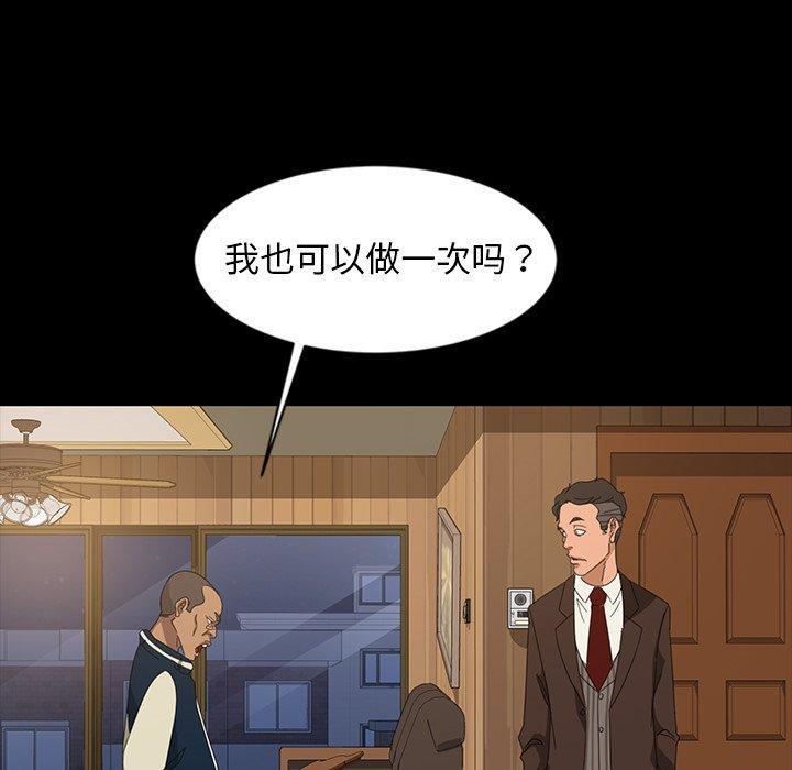 暴发户老金，第 14 话，第 95 页