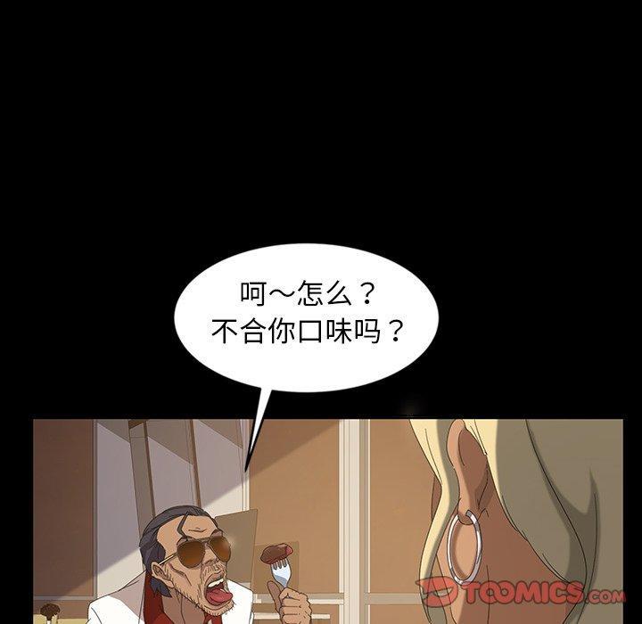 暴发户老金，第 14 话，第 21 页