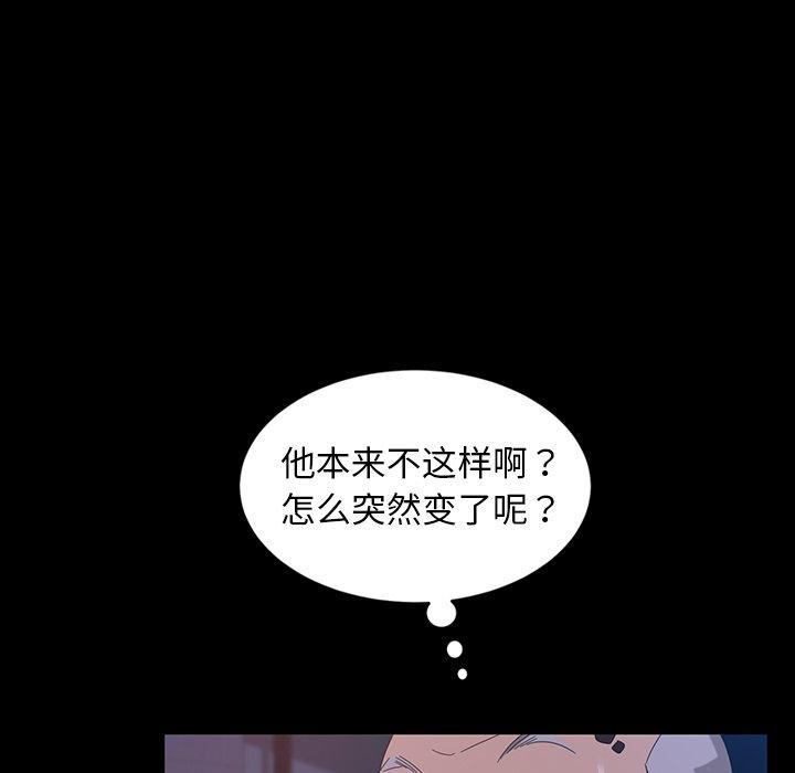 暴发户老金，第 14 话，第 65 页