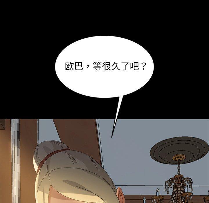 暴发户老金，第 14 话，第 8 页