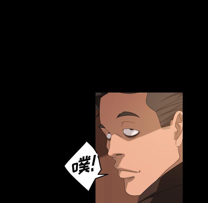 暴发户老金，第 14 话，第 77 页