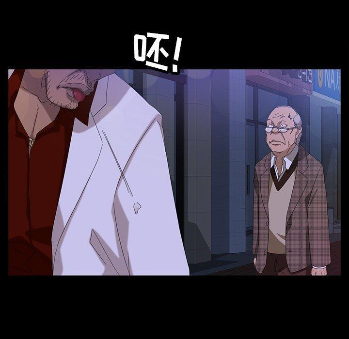暴发户老金，第 14 话，第 64 页