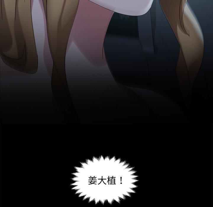 暴发户老金，第 14 话，第 132 页