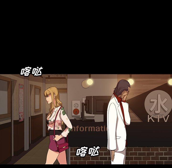暴发户老金，第 15 话，第 96 页