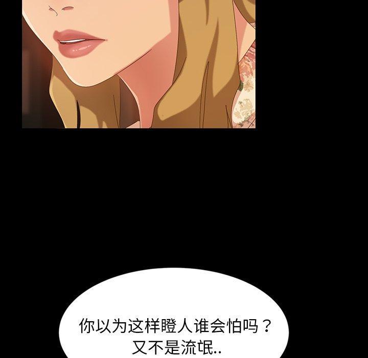 暴发户老金，第 15 话，第 106 页
