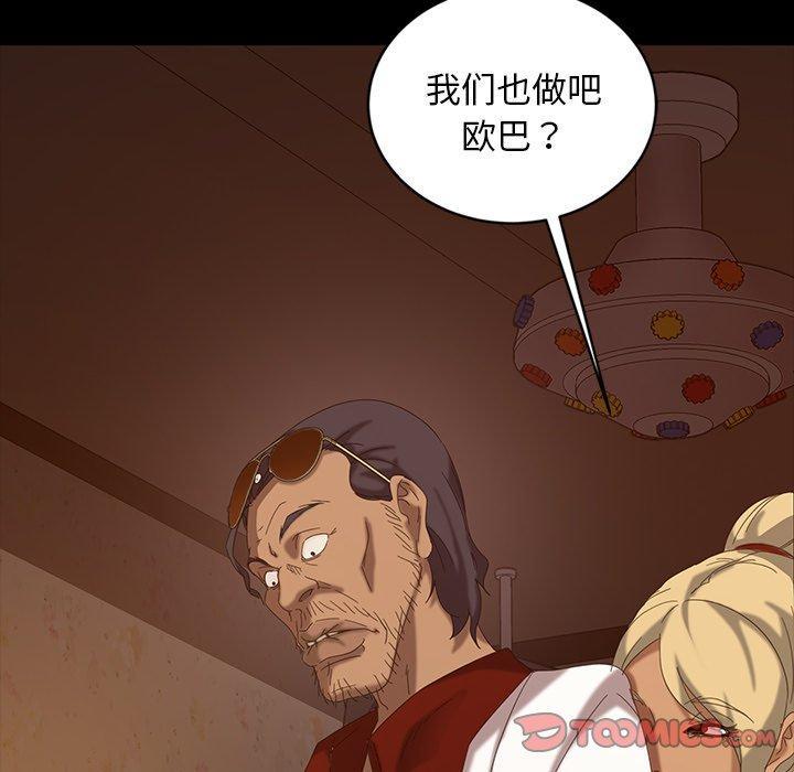 暴发户老金，第 15 话，第 159 页