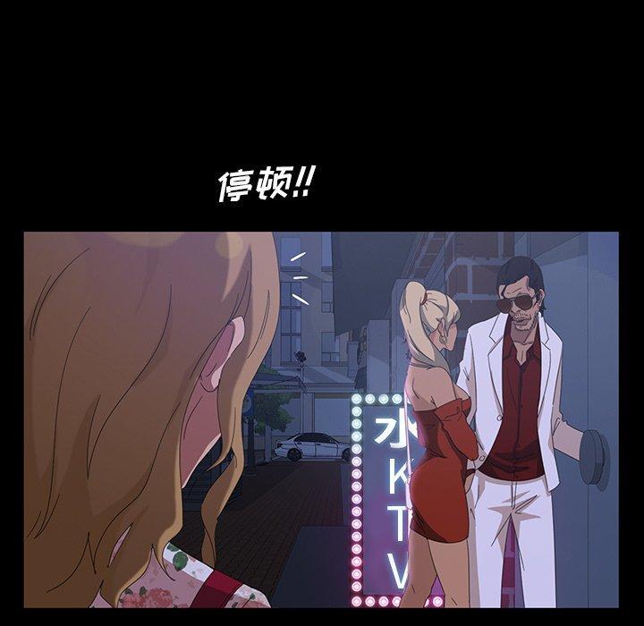 暴发户老金，第 15 话，第 69 页