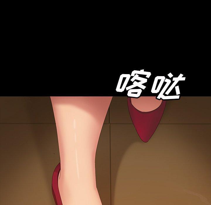 暴发户老金，第 15 话，第 84 页