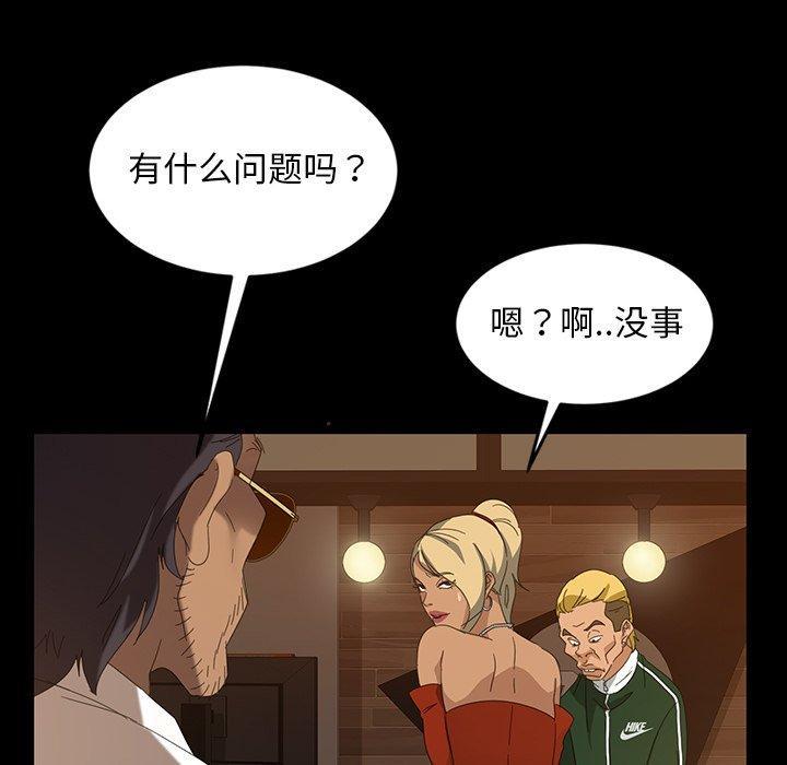 暴发户老金，第 15 话，第 77 页