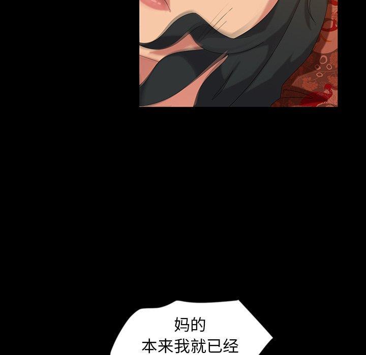 暴发户老金，第 15 话，第 52 页
