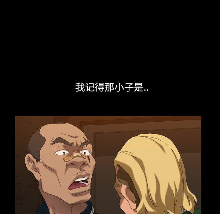 暴发户老金，第 16 话，第 158 页