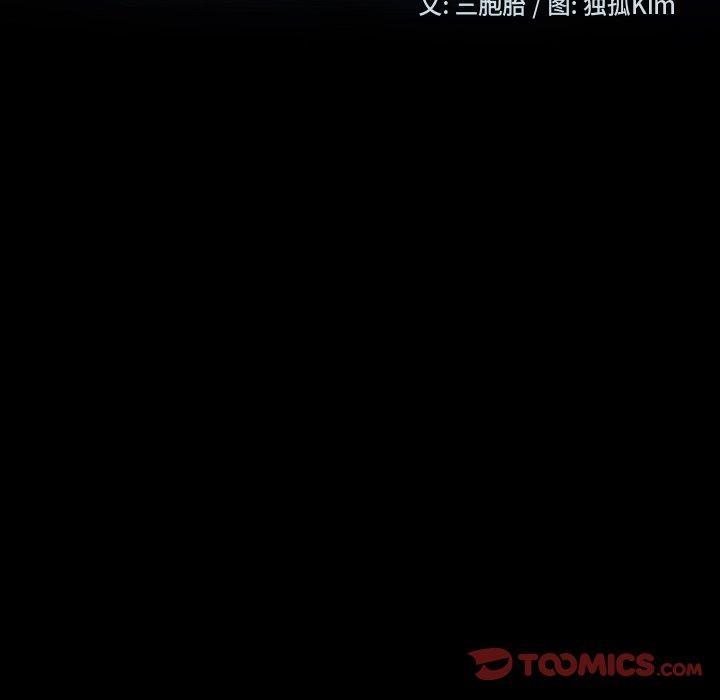 暴发户老金，第 16 话，第 15 页