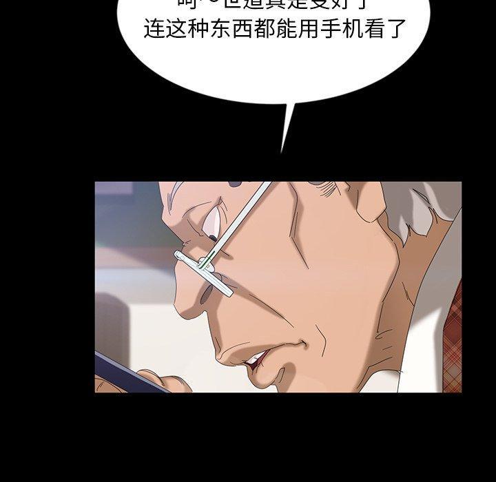 暴发户老金，第 17 话，第 106 页