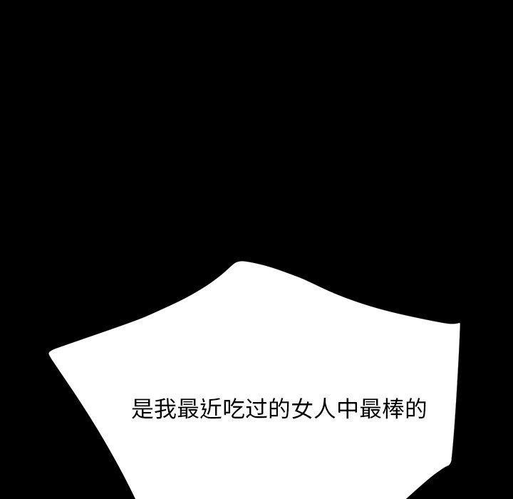 暴发户老金，第 17 话，第 44 页