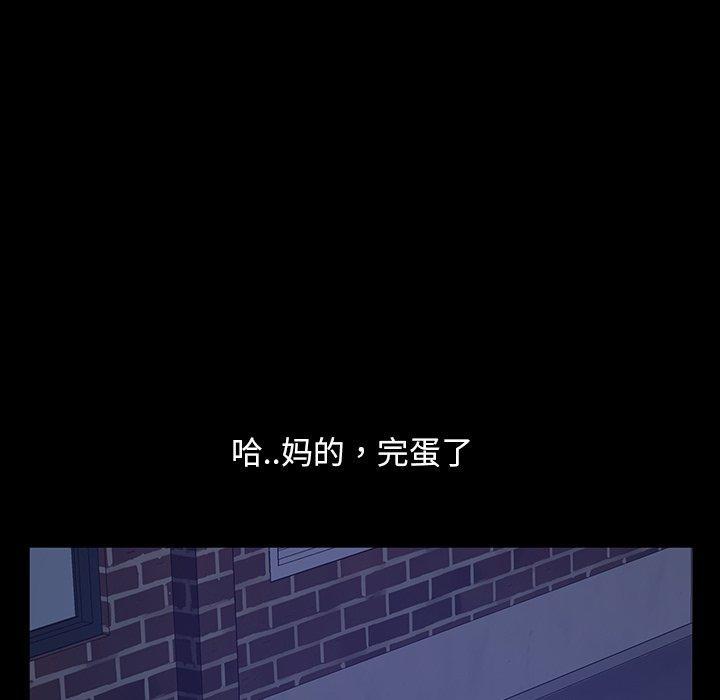 暴发户老金，第 17 话，第 95 页