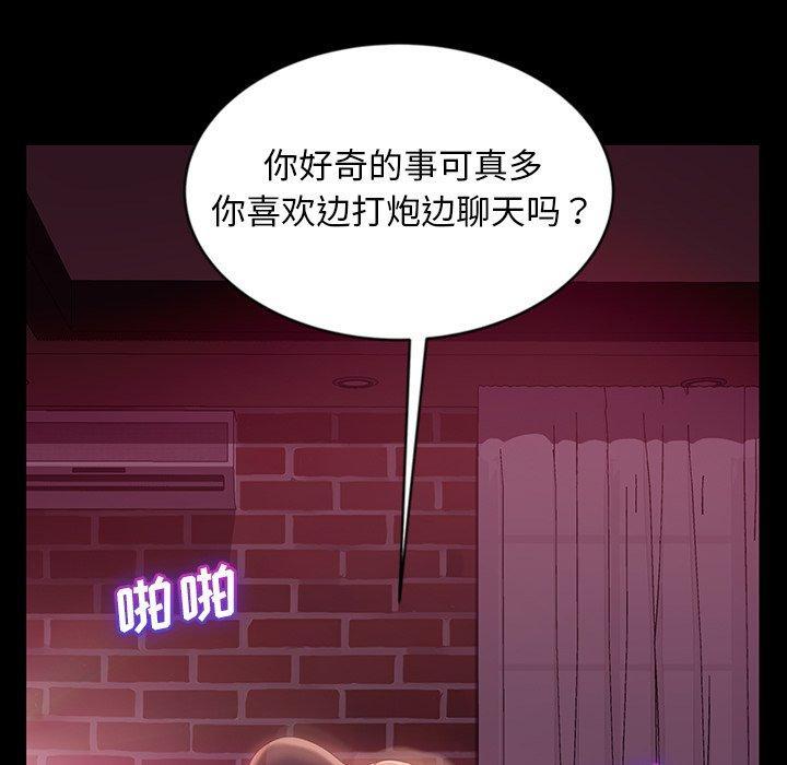 暴发户老金，第 17 话，第 52 页