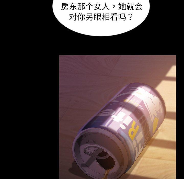 暴发户老金，第 18 话，第 142 页
