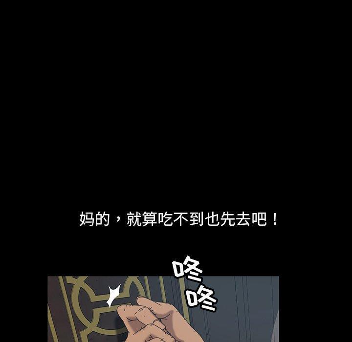 暴发户老金，第 18 话，第 97 页