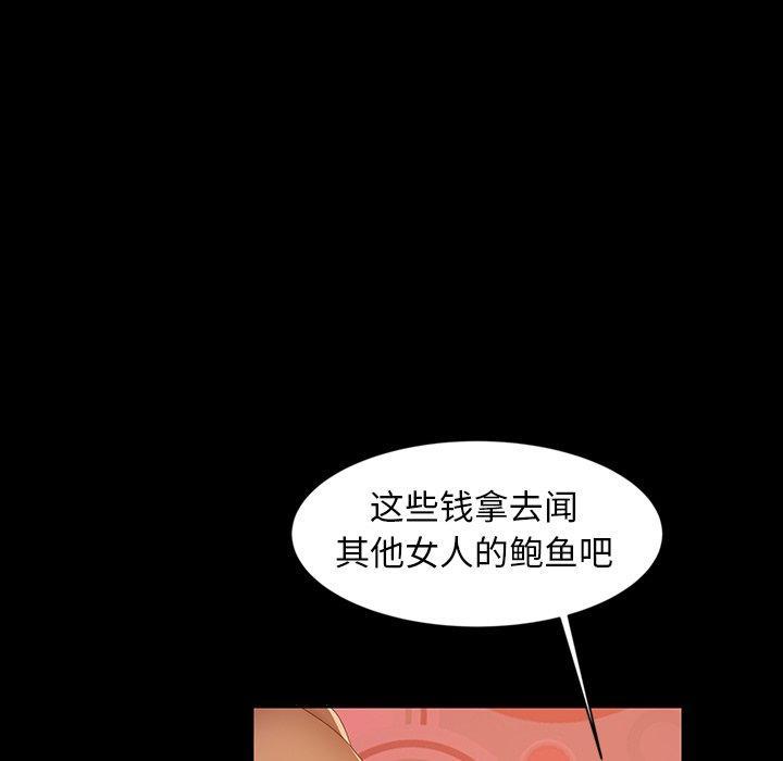 暴发户老金，第 18 话，第 84 页