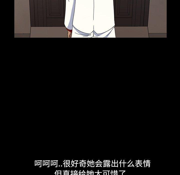 暴发户老金，第 18 话，第 95 页