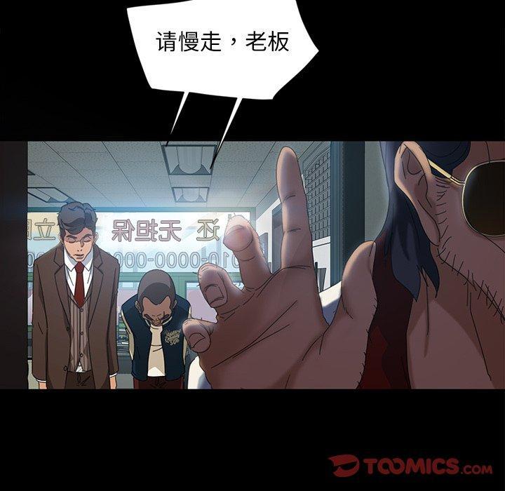 暴发户老金，第 18 话，第 21 页
