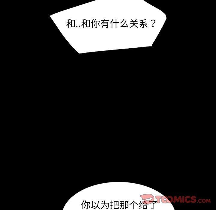 暴发户老金，第 18 话，第 141 页