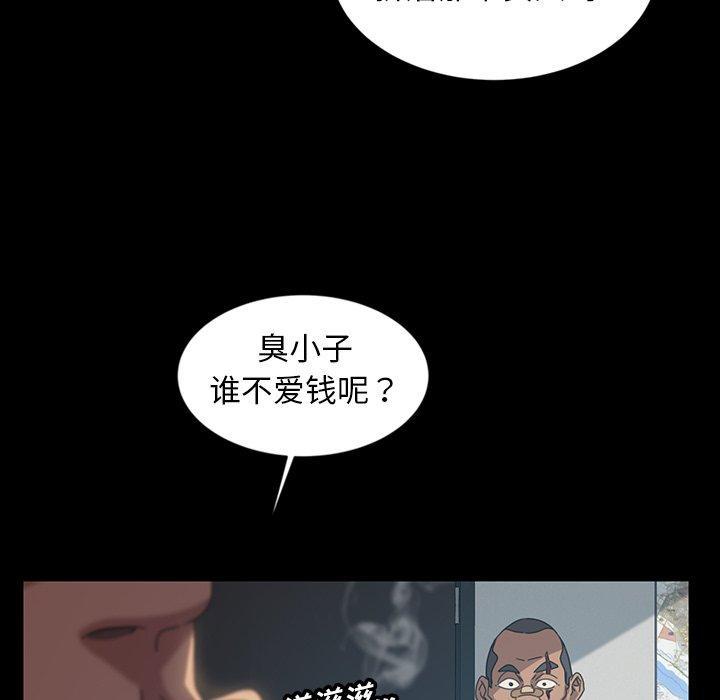 暴发户老金，第 18 话，第 28 页