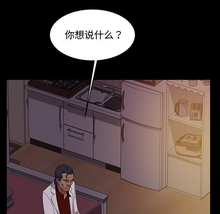 暴发户老金，第 18 话，第 132 页