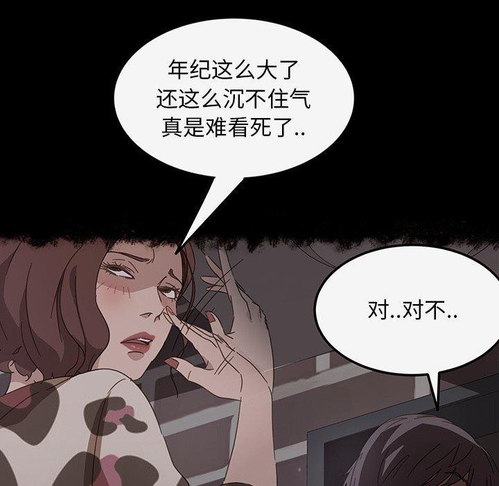 暴发户老金，第 19 话，第 34 页