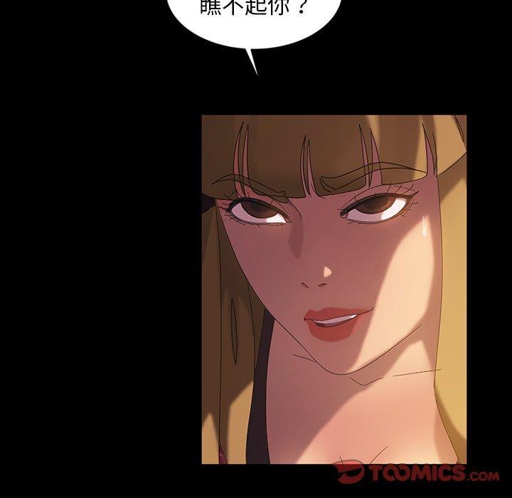 暴发户老金，第 19 话，第 44 页
