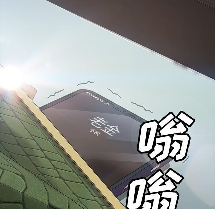 暴发户老金，第 19 话，第 190 页