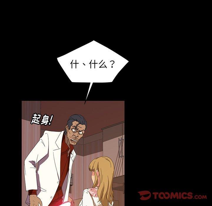 暴发户老金，第 19 话，第 28 页