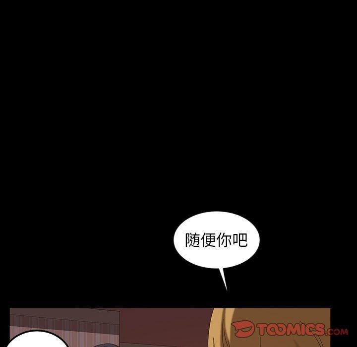 暴发户老金，第 19 话，第 132 页