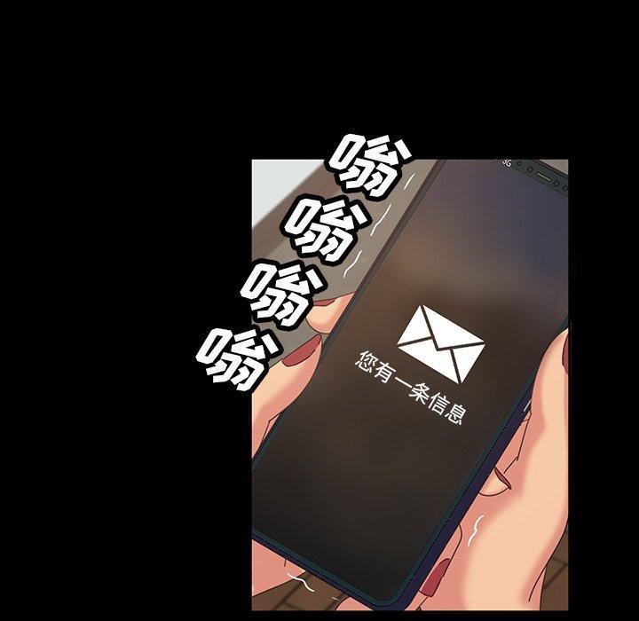 暴发户老金，第 20 话，第 96 页