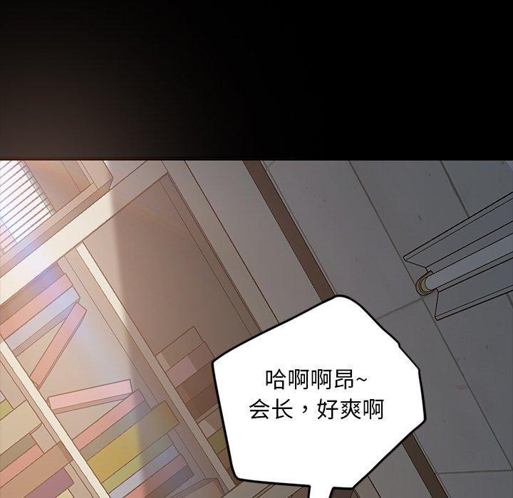 暴发户老金，第 20 话，第 5 页