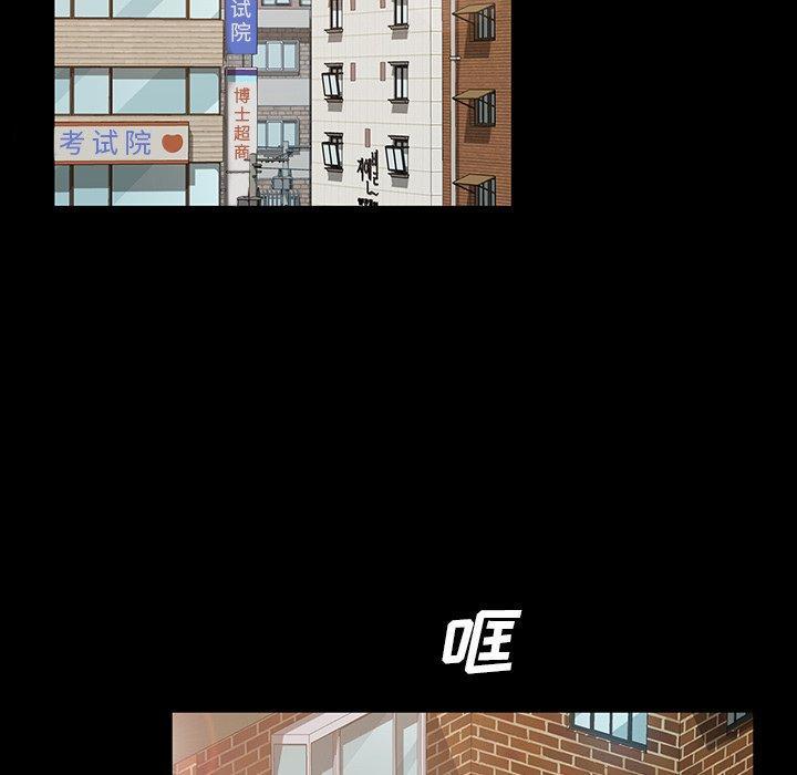 暴发户老金，第 20 话，第 106 页
