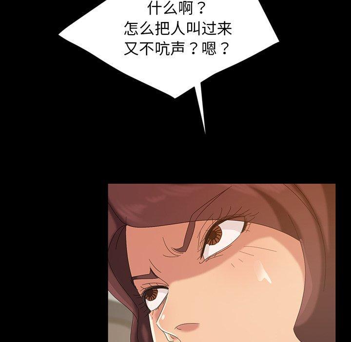 暴发户老金，第 20 话，第 116 页