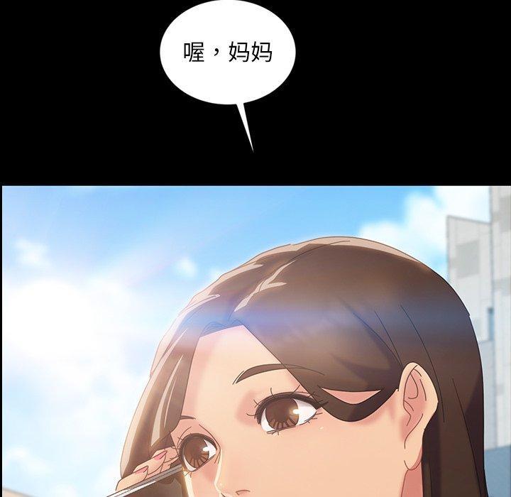 暴发户老金，第 20 话，第 84 页